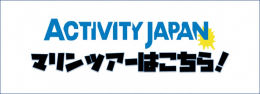 マリンツアー