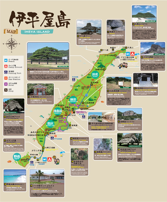 伊平屋村の観光ガイドマップ